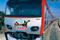 【GW】相鉄鉄道で4/27からウルトラマンのラッピング列車が運行…イベントも 画像
