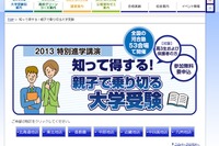 受験生の気持ちがわかる電子書籍「親子で解こうセンター試験」こどもの日に登場 画像