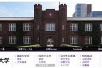 立教大学、進学相談会・大学説明会を全国各地で開催 画像