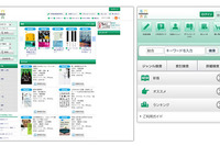 大学生協連と大日本印刷、学術専門書を取り揃えた電子書籍販売サイトを開設 画像