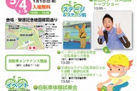 5月は「自転車マナーアップ強化月間」九都県市でキャンペーン 画像