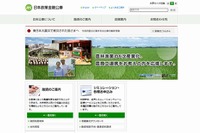 高校生のビジネスプラン募集、日本政策金融公庫がグランプリ初開催 画像