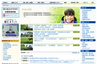 文科省、各大学等に対し地震被災学生への奨学金などの配慮を依頼 画像