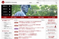 早稲田大学、進学相談会を全国各地で開催 画像