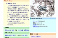 開成の運動会、脅迫されるも無事終了 画像