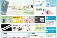 東大「五月祭」でアルコール遺伝子検査を実施、本郷で5/18-19 画像