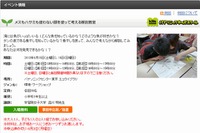 メスもハサミも使わない解剖教室、パナソニックセンター東京で6/15-16 画像
