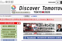 東京都、「都庁インターンシップ2013」実習生を149名募集 画像