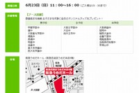 【中学受験2014】日能研の関西圏私学フェア、大阪・姫路・神戸で開催 画像