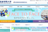 筑波学院大、小学生から社会人対象「英語スピーチコンテスト」を開催 画像