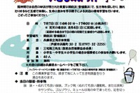 兵庫県、親子で浜辺の生き物に触れる環境学習「いきものみっけ」参加者募集 画像