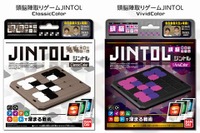 バンダイ×慶應大生によるボードゲーム「頭脳陣取りゲームJINTOL」7/20発売 画像