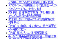 リセマム モバイル…携帯やスマートフォンでご利用ください 画像