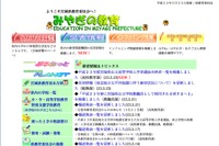 宮城県、公立高校の合格発表…ホームページで公開 画像