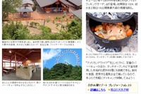 Mapfan、関東周辺の「バーベキュー＆キャンプしよう」特集を公開 画像