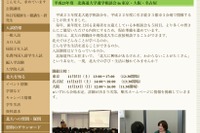 北海道大学、平成23年度進学相談会を東京など3会場で開催 画像