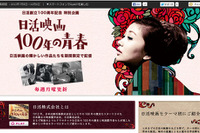 日本最古の映画会社「日活」が名作動画をGyaO!で無料配信、創立100周年記念 画像