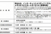 国家公務員採用総合職試験、法務区分と教養区分の受験案内 画像