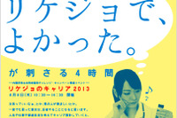 大手企業4社の理系出身女性社員が登壇、理系女子のキャリアを拓く 画像