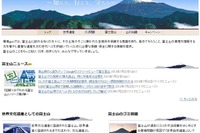 富士山 美化運動で、環境gooとゴミ拾い投稿アプリPIRIKAがコラボ 画像