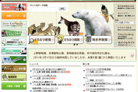上野動物園、パンダのお披露目4/1に決定 画像