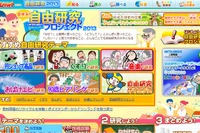 夏休みにやってみたい自由研究ランキング、おしゃれな感覚のテーマが人気 画像