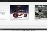 Google歴史アーカイブ、広島・長崎の原爆に関する歴史的資料公開 画像