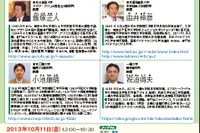 東京医科歯科・東京外国語・東京工業・一橋が「四大学連合文化講演会」10/11開催 画像