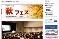 早稲アカ、中高生の受験勉強を見守る保護者の心構えなどを講演 画像