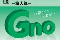 【中学受験2014】基礎から入試まで無理なく学べる算数問題集「G脳ワークアウト」 画像