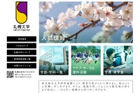 札幌大学が持続的募金プロジェクト「リムデイ.11」をスタート 画像