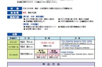 代ゼミ「帰国入試進学セミナー」アジア3か国で開催、10/7-10/10 画像