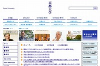 京大など「竹林保全ボランティア」参加者を100名募集…小学校高学年以上 画像