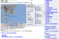 【台風26号】東京都、公立学校の818校が10/16臨時休校 画像