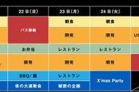 中高生向けITキャンプ「Life is Tech! XmasCamp2013」12/22-25東京・大阪・博多発 画像