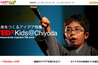 子どものプレゼン大会「TEDxKids」、11/4に都内で開催 画像