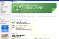 日本MSの教育フォーラム、「New Education Expo 2011」と同時開催 画像
