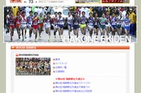第90回箱根駅伝出場大学が決定、東京農大が予選会1位通過 画像