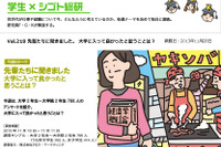 現役大学生・院生が思う大学に入って良かったこと、「友達ができたこと」 画像