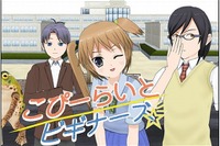 著作権が楽しく学べる、若年層向けスマホサイト 画像