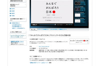 嵐がSMAPが日本を応援…復興支援CMがネットに登場 画像