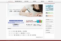 朝日新聞×ベネッセ、第1回「語彙・読解力検定」申込み受付開始 画像