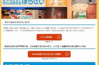 Yahoo!きっず、防災特集を公開…子どもたちの投稿募集 画像