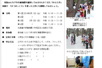 北海道大学、小学生親子対象「冬の植物園ウォッチング・ツアー」を3/1-2開催 画像