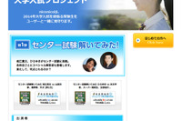【センター試験2014】堀江貴文や灘高生Tehu氏らが試験に挑戦、ニコニコ生放送今夜8時 画像