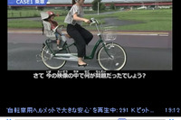 自転車用ヘルメット、重要性や選び方を動画で解説…ポリスチャンネル 画像
