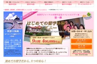 留学ジャーナル、40周年記念留学パックを40万円でWeb限定販売 画像