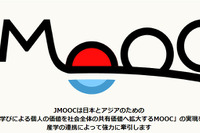 日本版MOOCの講演会を明治大学で2/3開催、配信予定の講座レクチャーも 画像