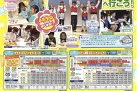 エースJTB、キッザニア甲子園の入場券＆宿泊セットプラン発売 画像