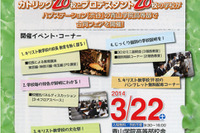 キリスト教学校合同フェア、青学・横雙など小中高40校参加で3/22 画像